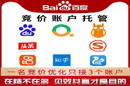 竞价推广代运营如何优化关键词策略